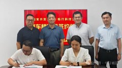 国度开辟银行广东省分行取汕尾市畅行科技公司